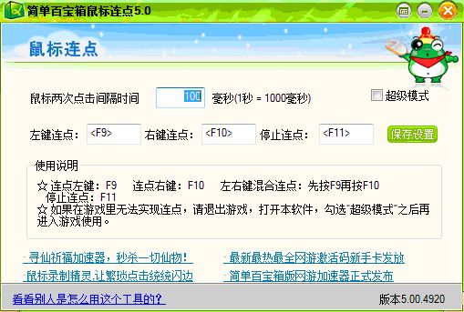自动连点器安卓5.1版本安卓511能用的连点器-第2张图片-太平洋在线下载