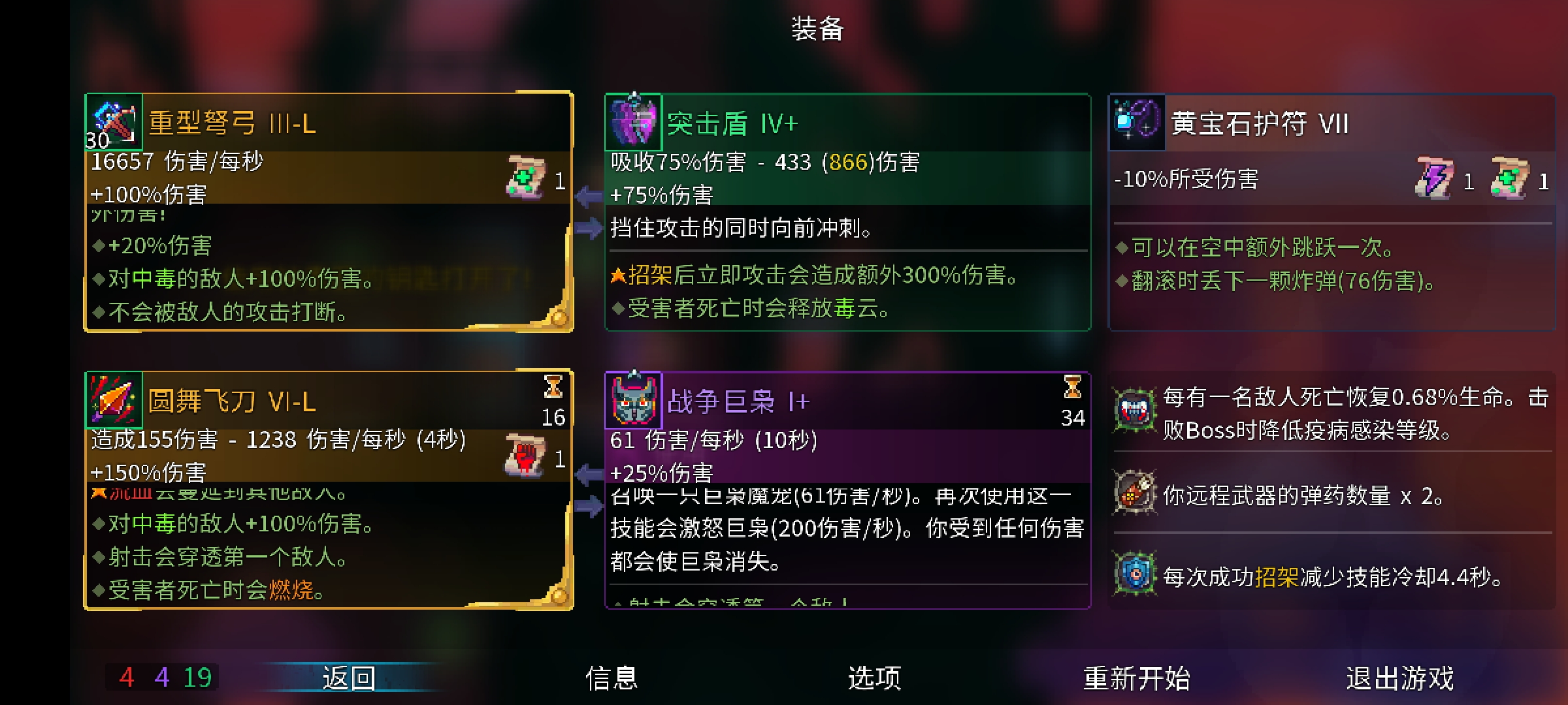 重生细胞手机版装备重生细胞手机版多少钱
