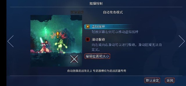 重生细胞手机版装备重生细胞手机版多少钱-第2张图片-太平洋在线下载