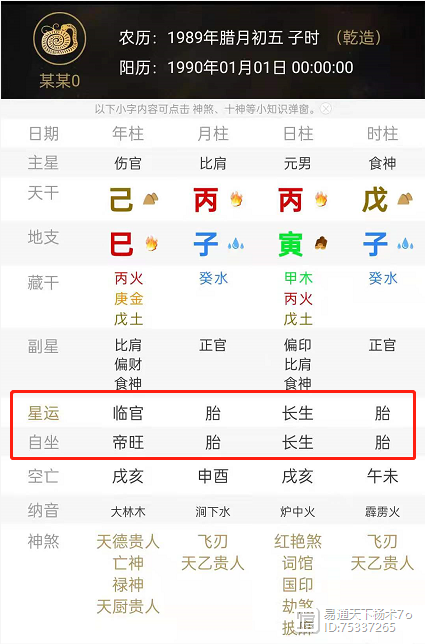 八字排盘下载手机版八字排盘软件免费版下载手机版-第2张图片-太平洋在线下载