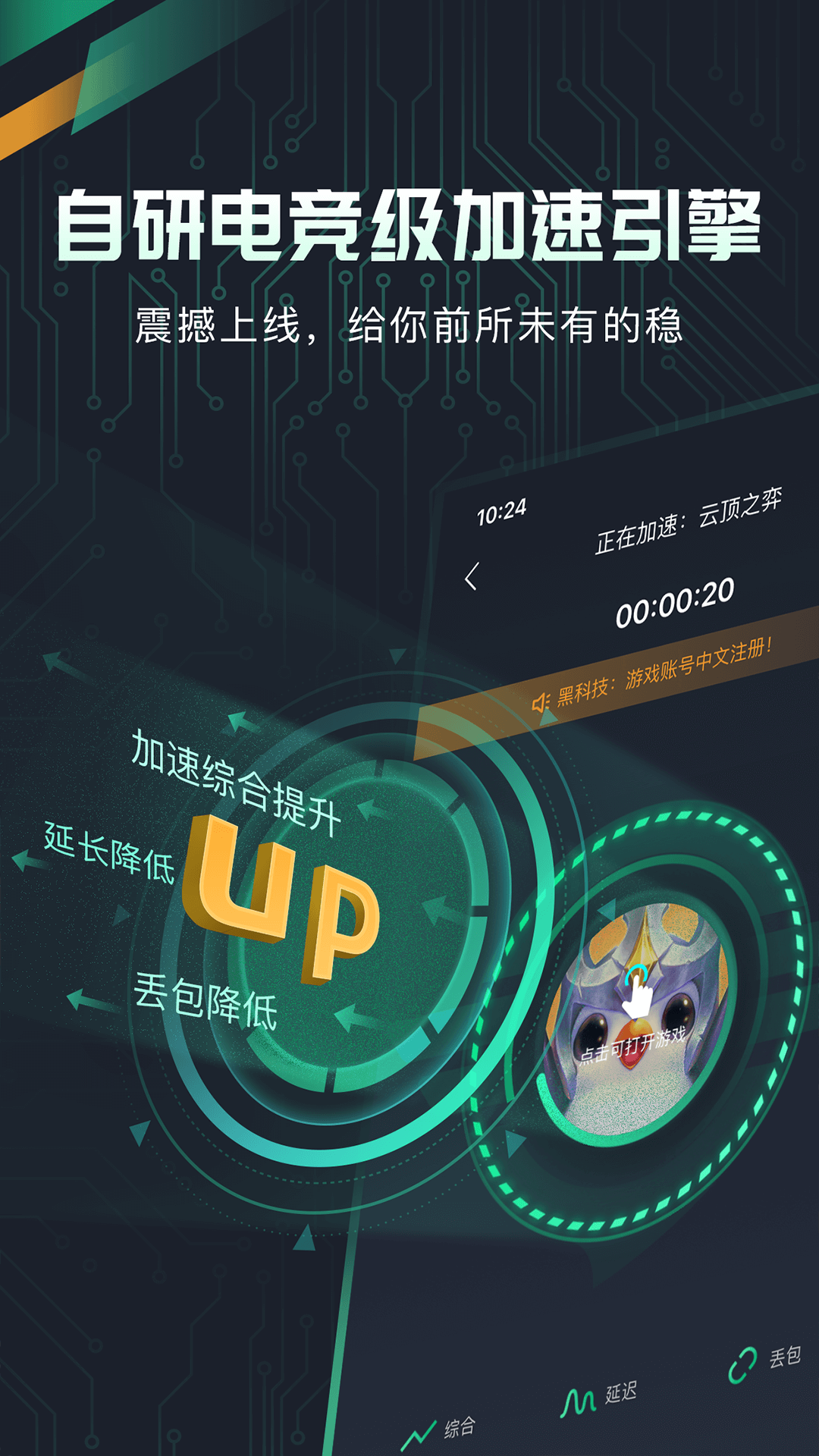 517加速器手机版2024免费加速神器vpm外网