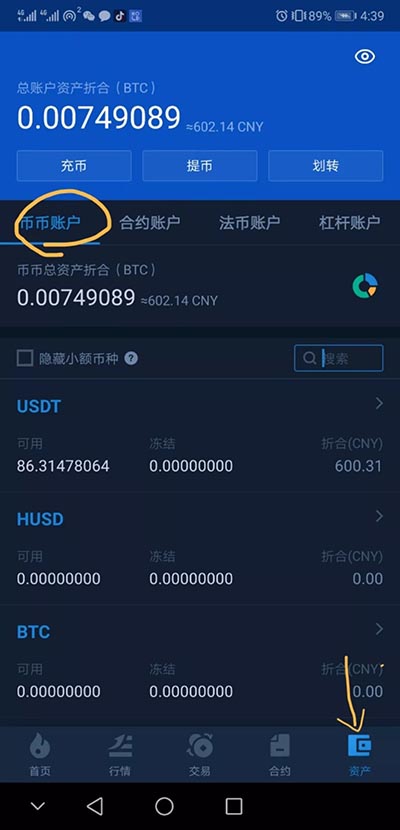 火币交易版苹果火币网交易平台官网登录入口