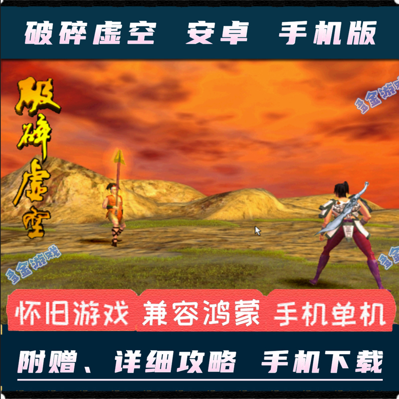 安卓版rpg游戏单机版繁星汉化rpg安卓直装游戏-第2张图片-太平洋在线下载