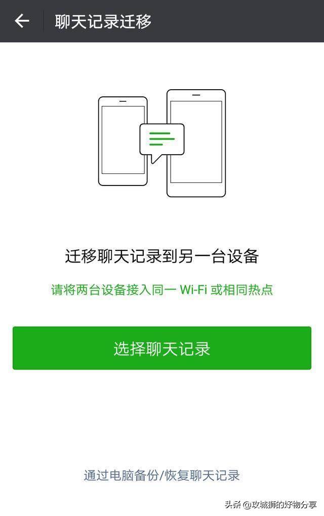 下载微信助手苹果版微信助手电脑版下载官网-第2张图片-太平洋在线下载