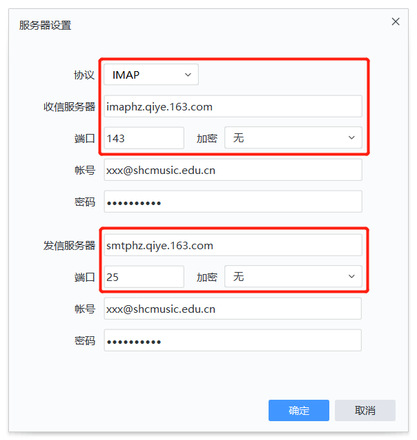 手机邮箱客户端电子邮箱怎么申请注册-第2张图片-太平洋在线下载