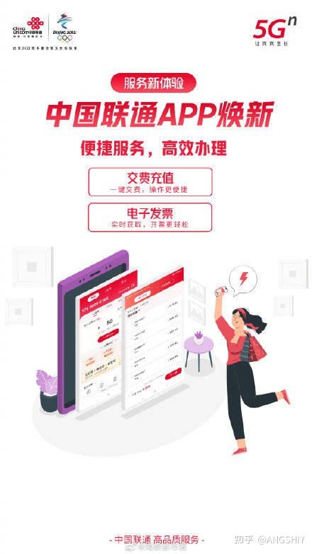 中国联通网络手机客户端中国联通无纸化客户端软件单机版