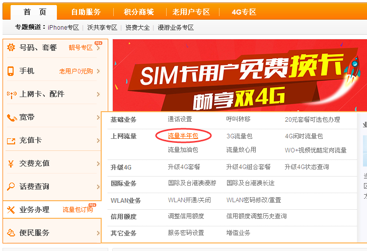 中国联通网络手机客户端中国联通无纸化客户端软件单机版-第2张图片-太平洋在线下载