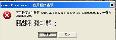 打cf总是客户端错误代码cf客户端错误代码怎么解决