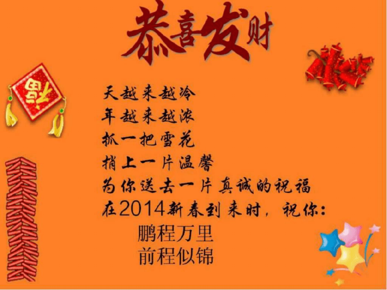 大众日报客户端新年祝福语2024新年贺词金句简短精辟