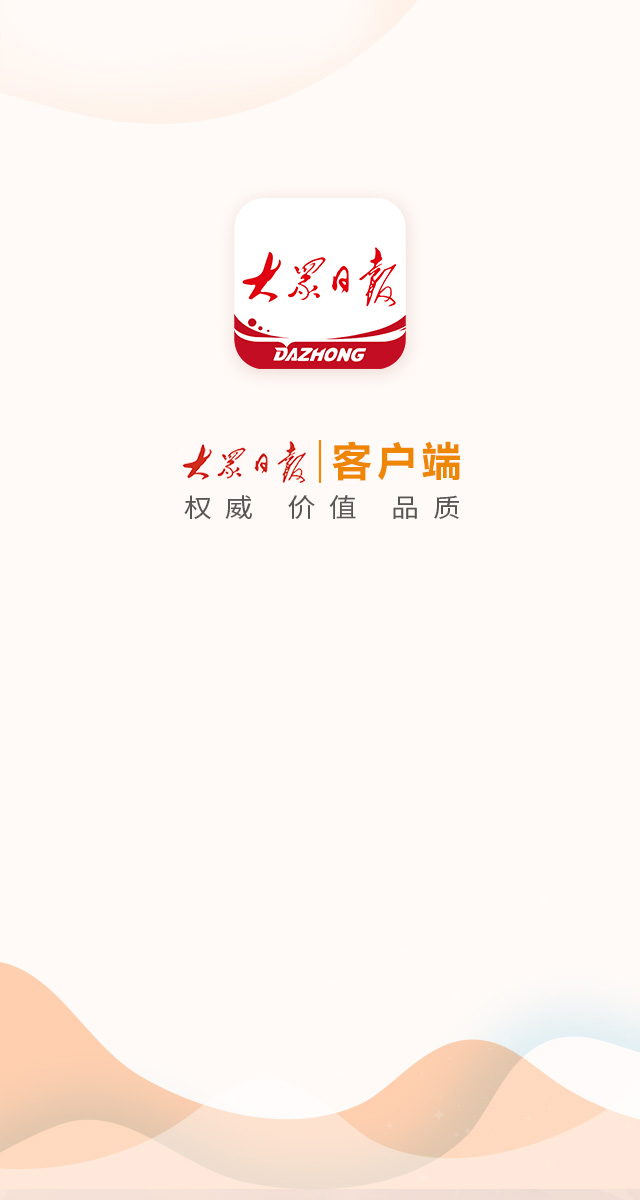 大众日报客户端新年祝福语2024新年贺词金句简短精辟-第2张图片-太平洋在线下载