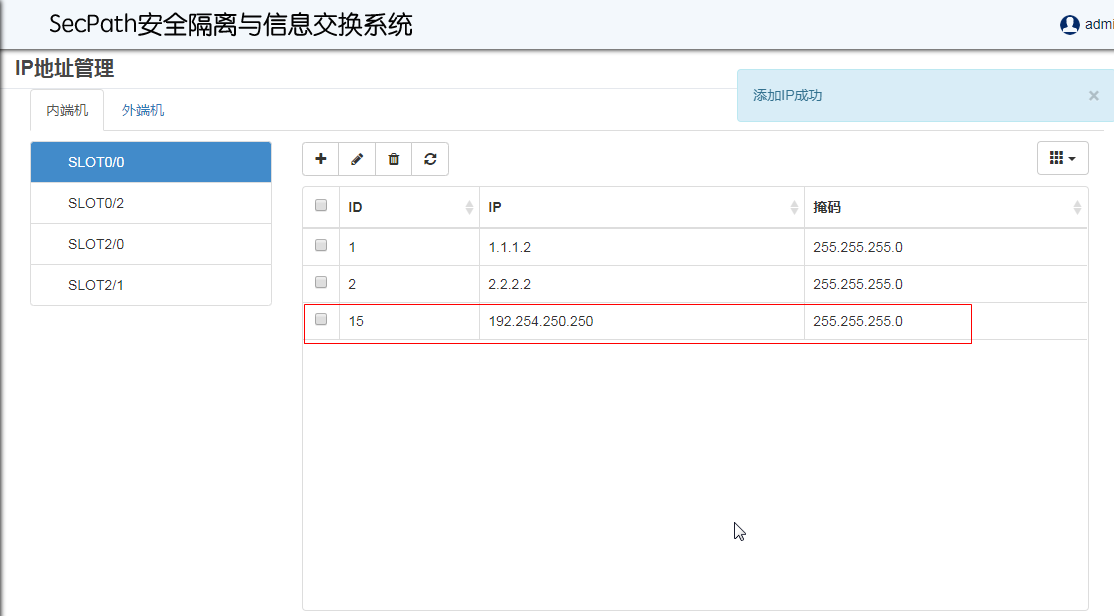 客户端的配置发短信配置邮件客户端-第2张图片-太平洋在线下载
