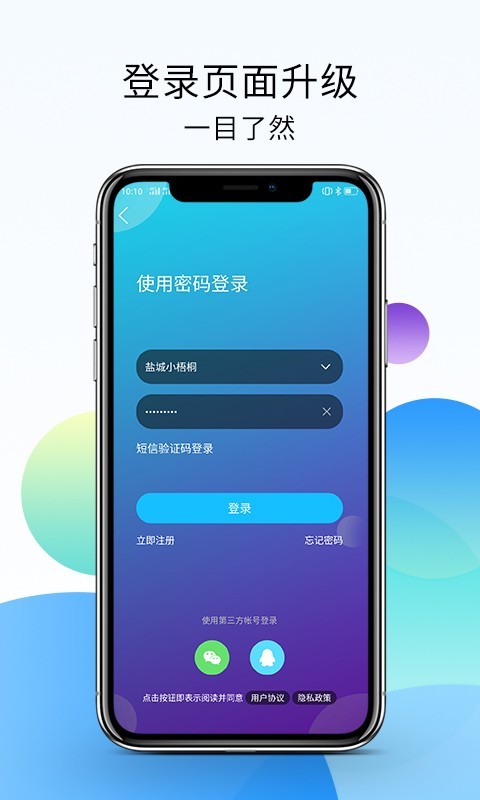 郑州高科电脑手机客户端汉邦高科官网怎么下载手机客户端-第2张图片-太平洋在线下载