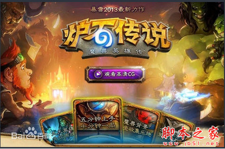 炉石传说mac客户端苹果电脑可以玩炉石传说吗