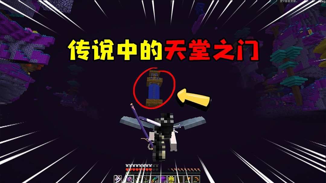 我世界手机版天堂之门我的世界手机版天堂传送门
