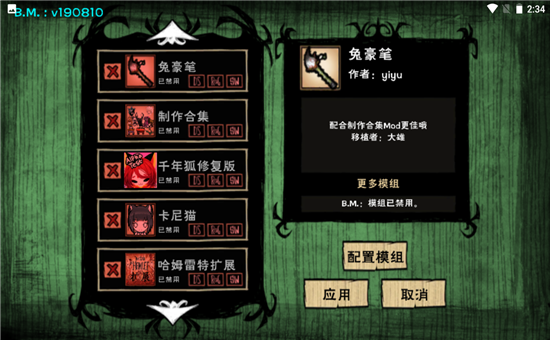 饥荒手机版怎么代码吗饥荒手机版能输入指令吗-第2张图片-太平洋在线下载