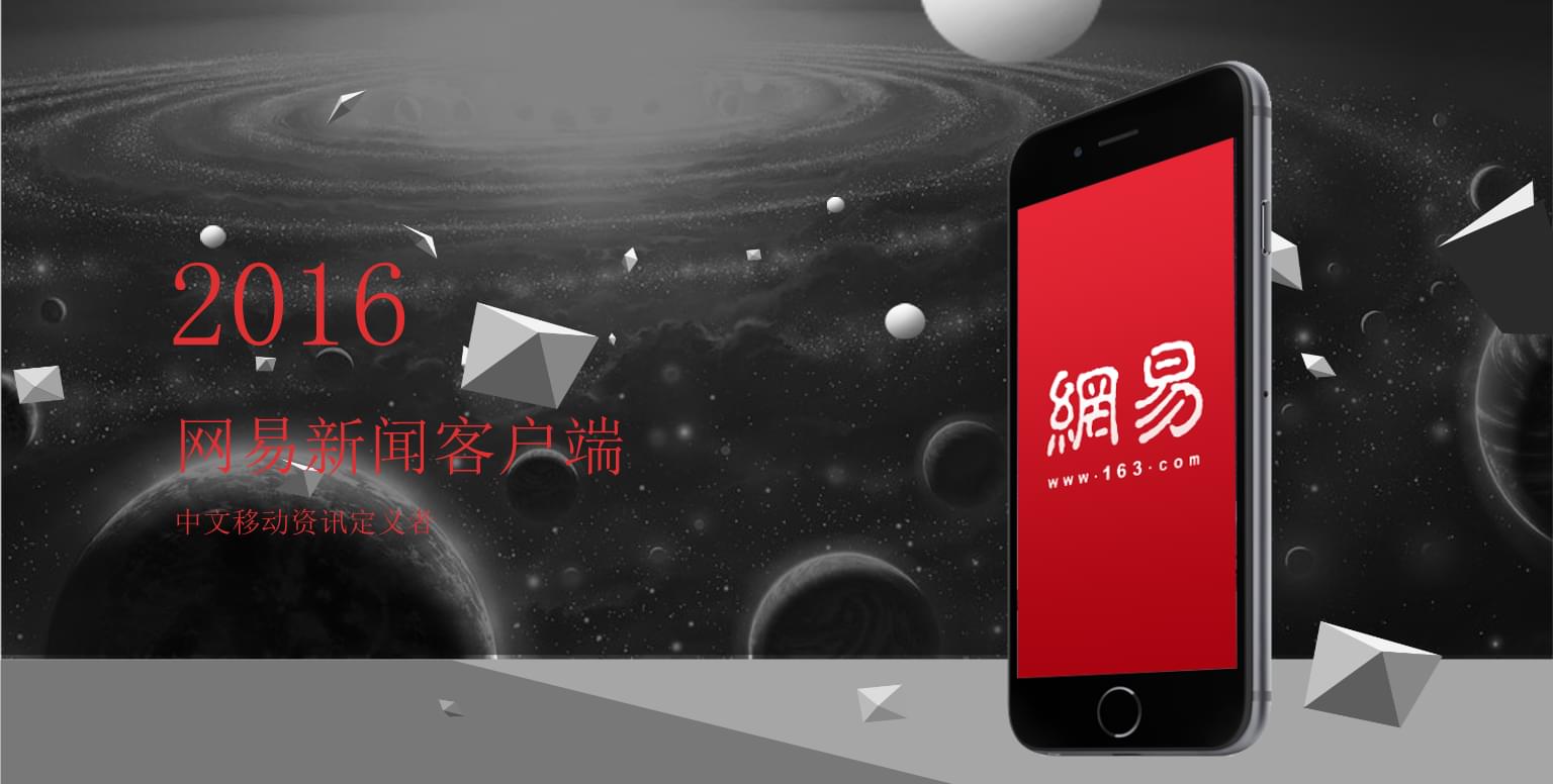 手机版网易新闻语音播报c1科目二语音播报mp3-第2张图片-太平洋在线下载