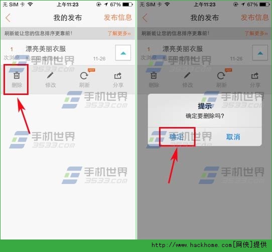 怎样删除手机客户端怎样删除手机上的软件-第2张图片-太平洋在线下载