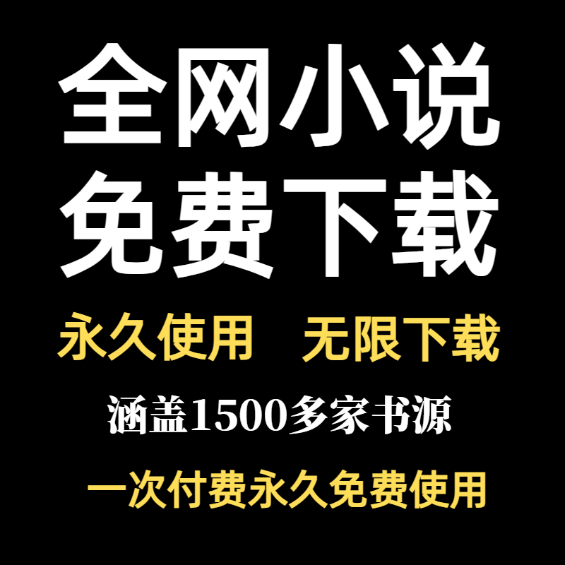 阅读下载苹果版阅读小说app下载苹果版