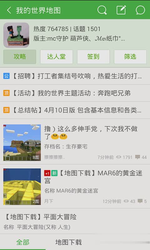 苹果版胡芦侠大战僵尸杂交版ios下载-第2张图片-太平洋在线下载