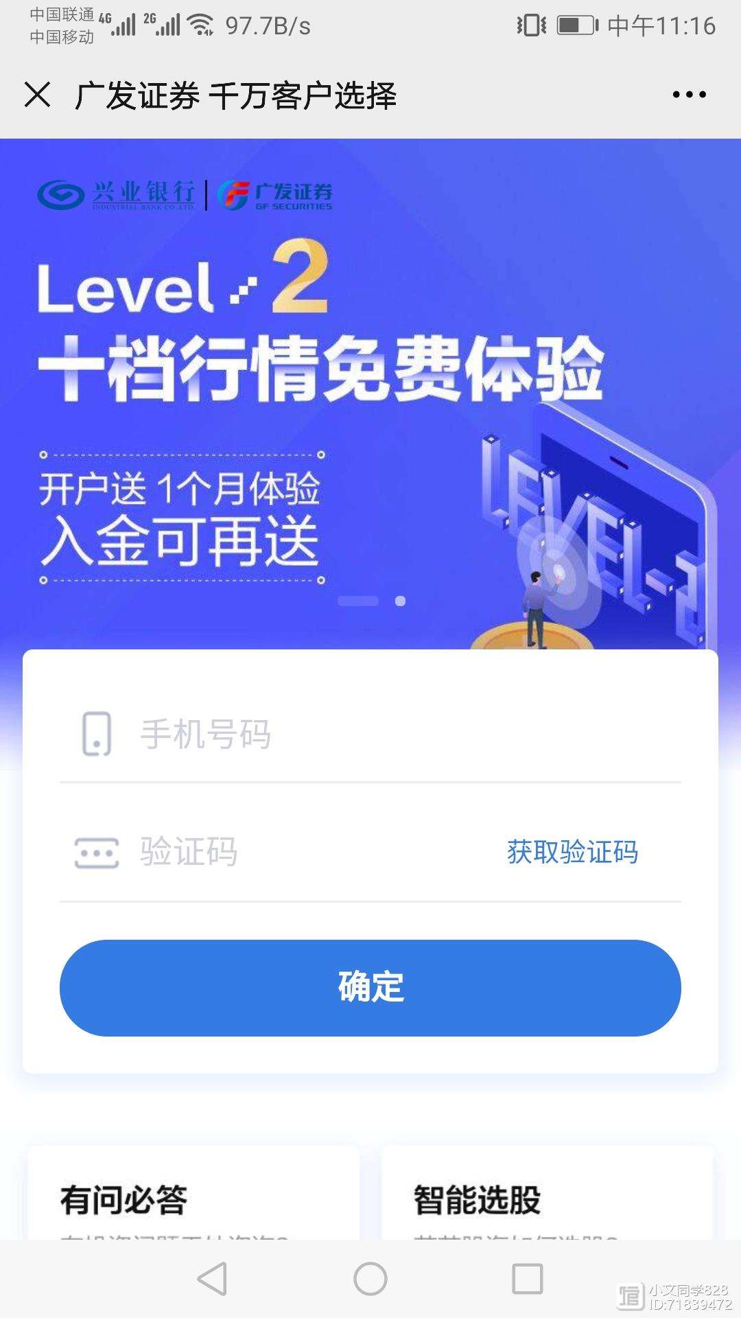 广发证券手机版下载广发证券易淘金电脑版官方下载-第1张图片-太平洋在线下载