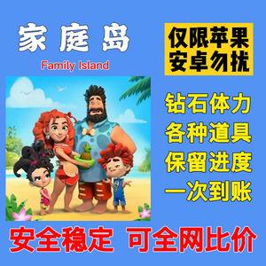 家庭岛苹果版家庭岛安卓版下载最新版-第2张图片-太平洋在线下载