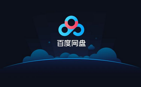 百度网盘客户端啥意思百度网盘电脑端和手机端同步吗