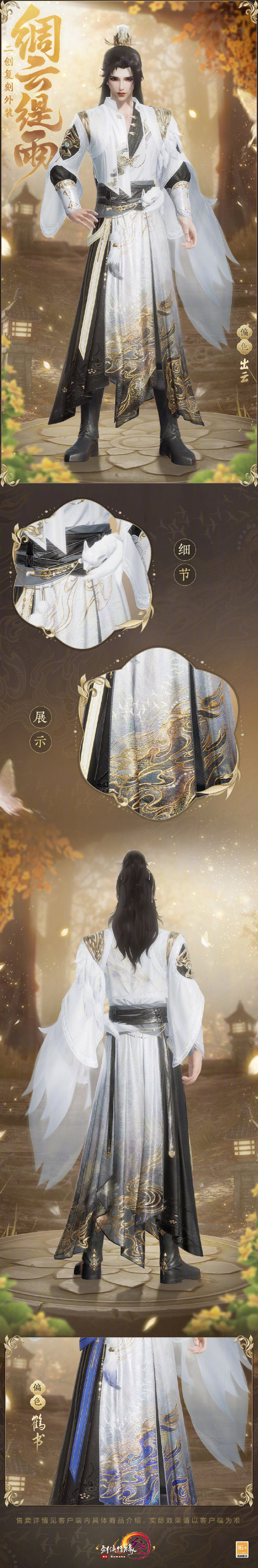 剑三微型客户端剑三下载需要多少g