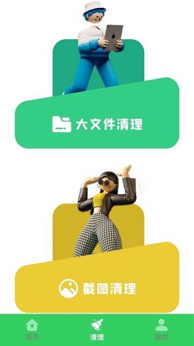 焕发安卓版焕发app下载