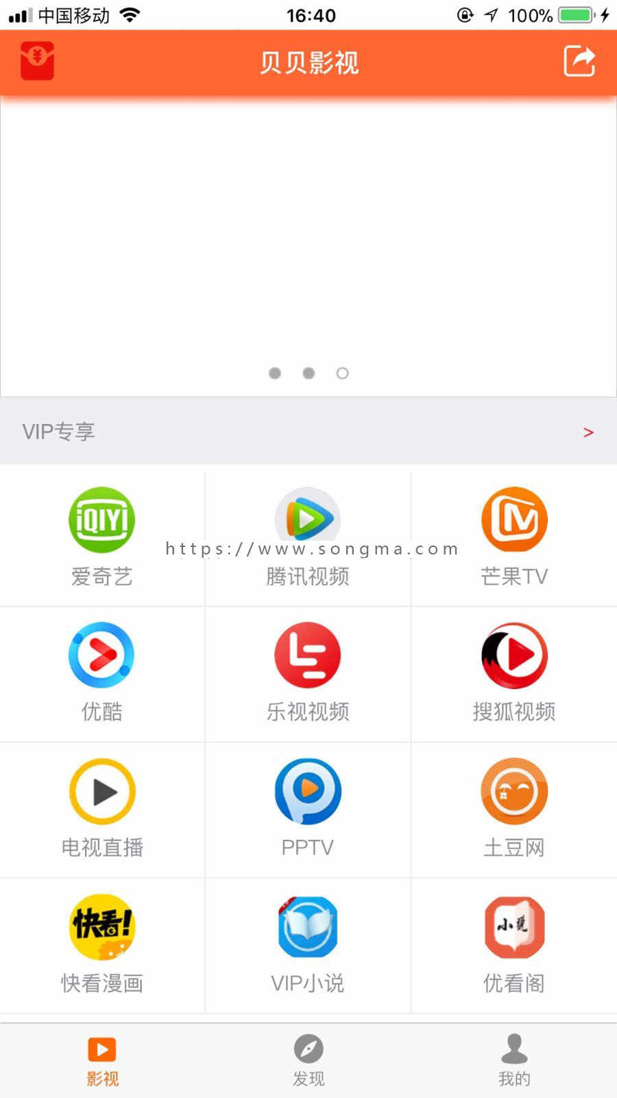 深度影视苹果版ios看电影免费的软件