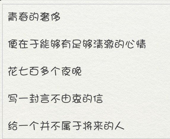 华康少女字体手机版分手华康pop免费字体手机版-第2张图片-太平洋在线下载