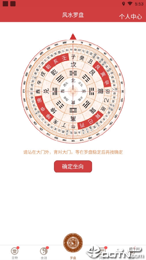 下载手机版实用罗盘实用罗盘免费下载使用