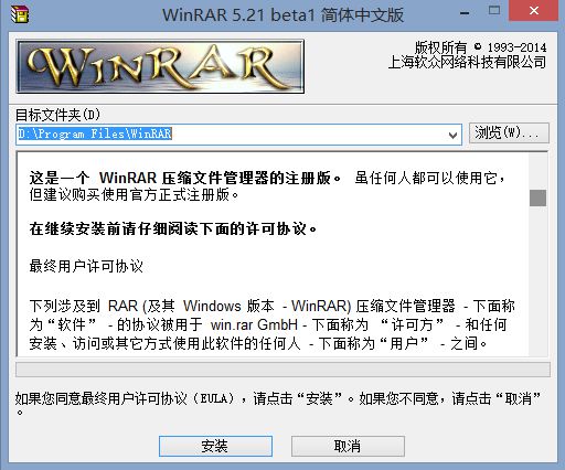 winrar安卓版修复安卓运行win7虚拟机rar下载-第2张图片-太平洋在线下载