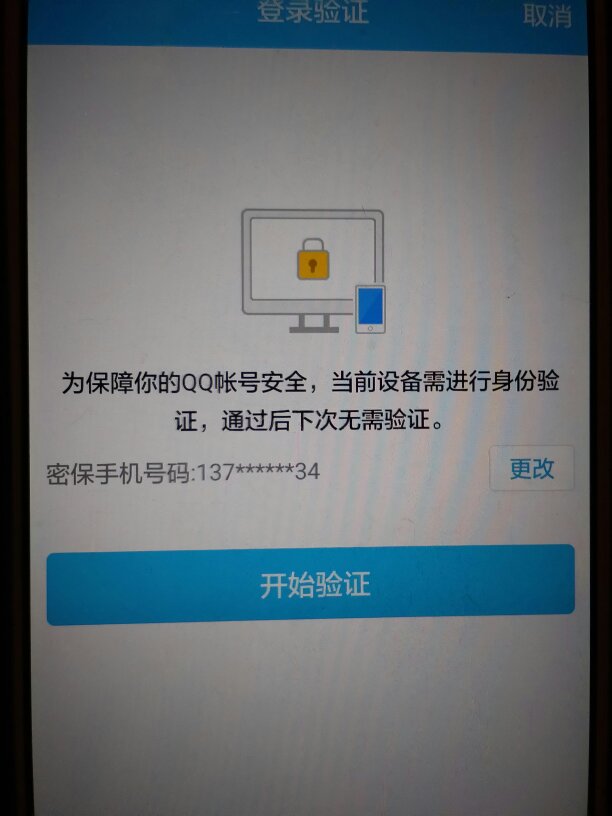 非智能手机版qq网页版登录入口