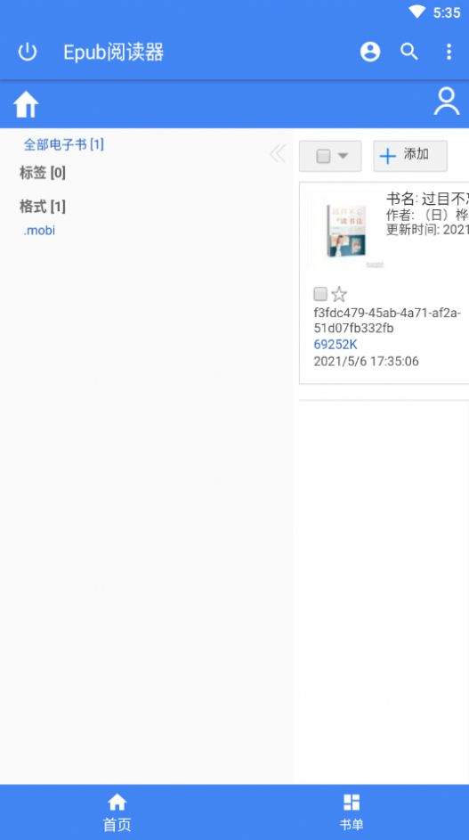 epub阅读器安卓版安卓电脑怎么打开epub格式的电子书