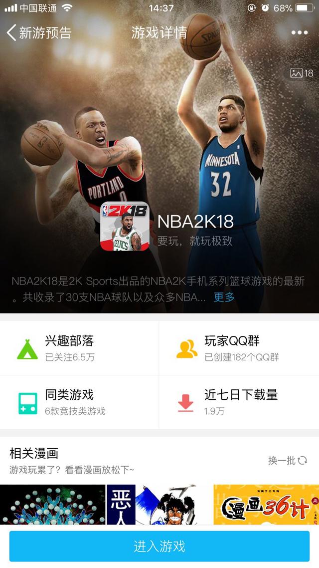 新浪nba手机版弹窗nba2k20安卓版下载-第2张图片-太平洋在线下载