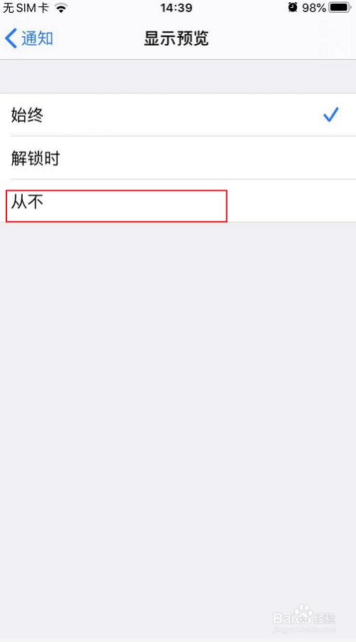 苹果手机怎么通知新闻消息拜登死亡最新真实消息新闻报道