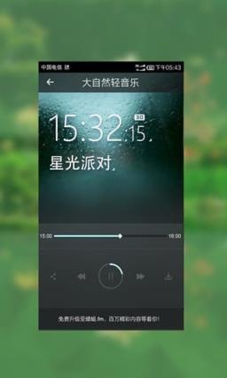 音乐手机客户端手机客户端是什么意思