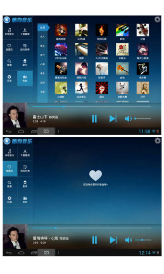 音乐手机客户端手机客户端是什么意思-第2张图片-太平洋在线下载