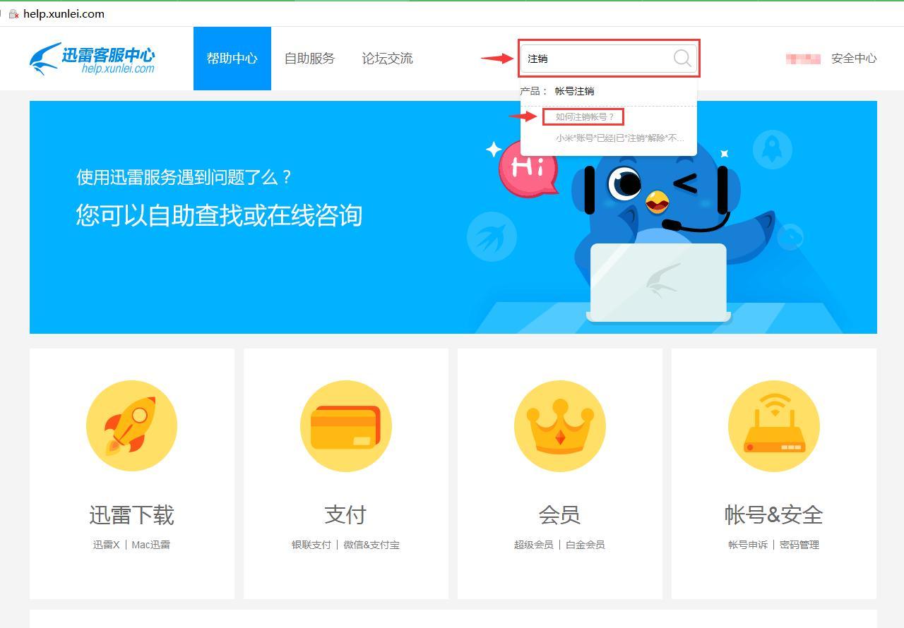 手机版迅雷怎么用手机迅雷有什么用处-第2张图片-太平洋在线下载