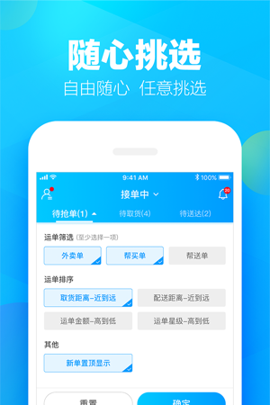 蜂鸟跑腿安卓版蜂鸟fm广播电台安卓版-第2张图片-太平洋在线下载