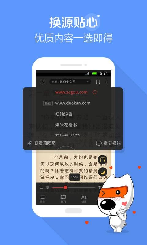 书包网手机版下载小说书包网手机版cc-第2张图片-太平洋在线下载