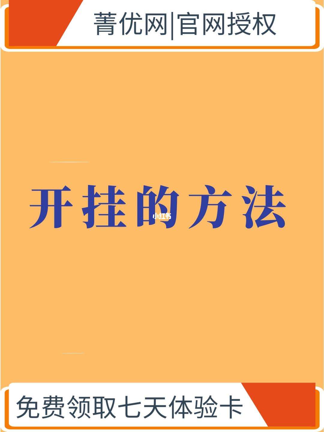 菁优网客户端菁优网下载到电脑