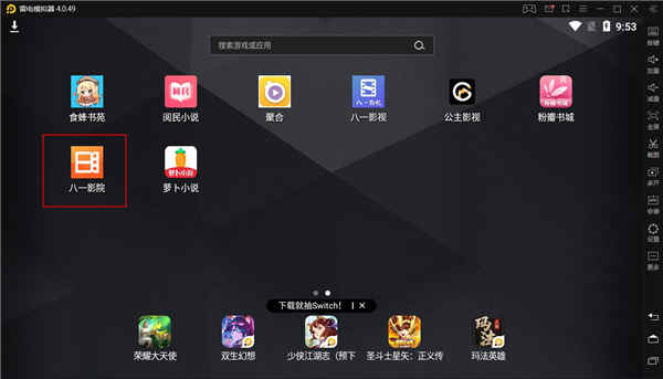 影院客户端影视大全官网网页入口-第2张图片-太平洋在线下载