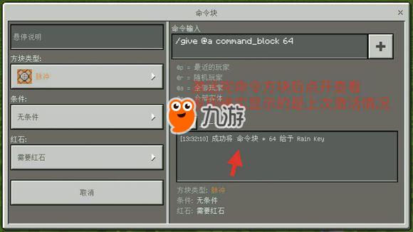我的世界手机版怎么输入指令我的世界指令大全手机版令大全