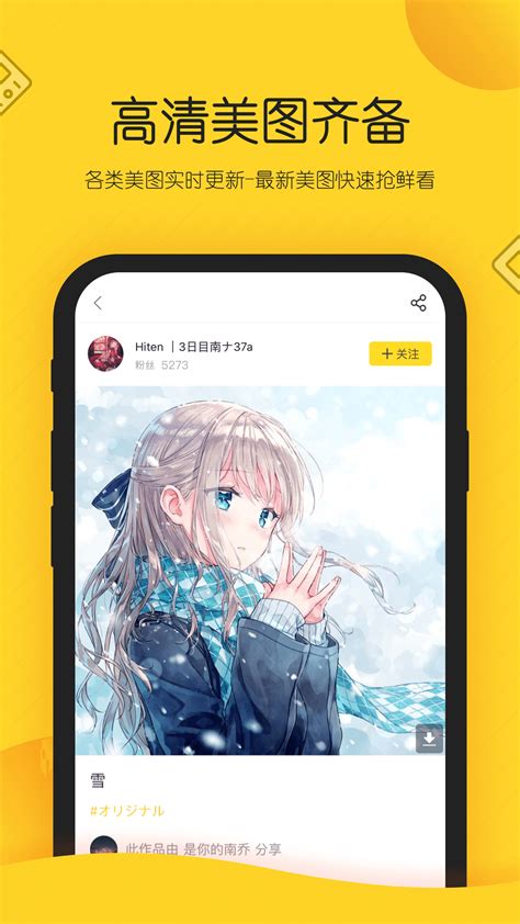 绘画师安卓版二次元ai绘画生成器-第2张图片-太平洋在线下载