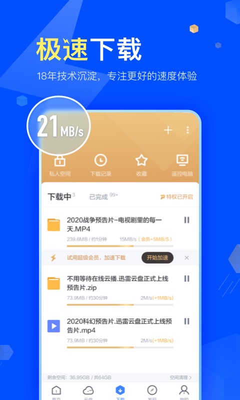 文库安卓版wps安卓版