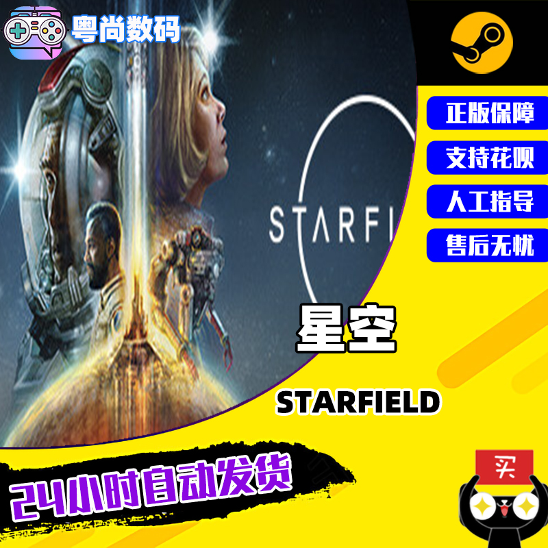 星空游戏手机版星空game官网