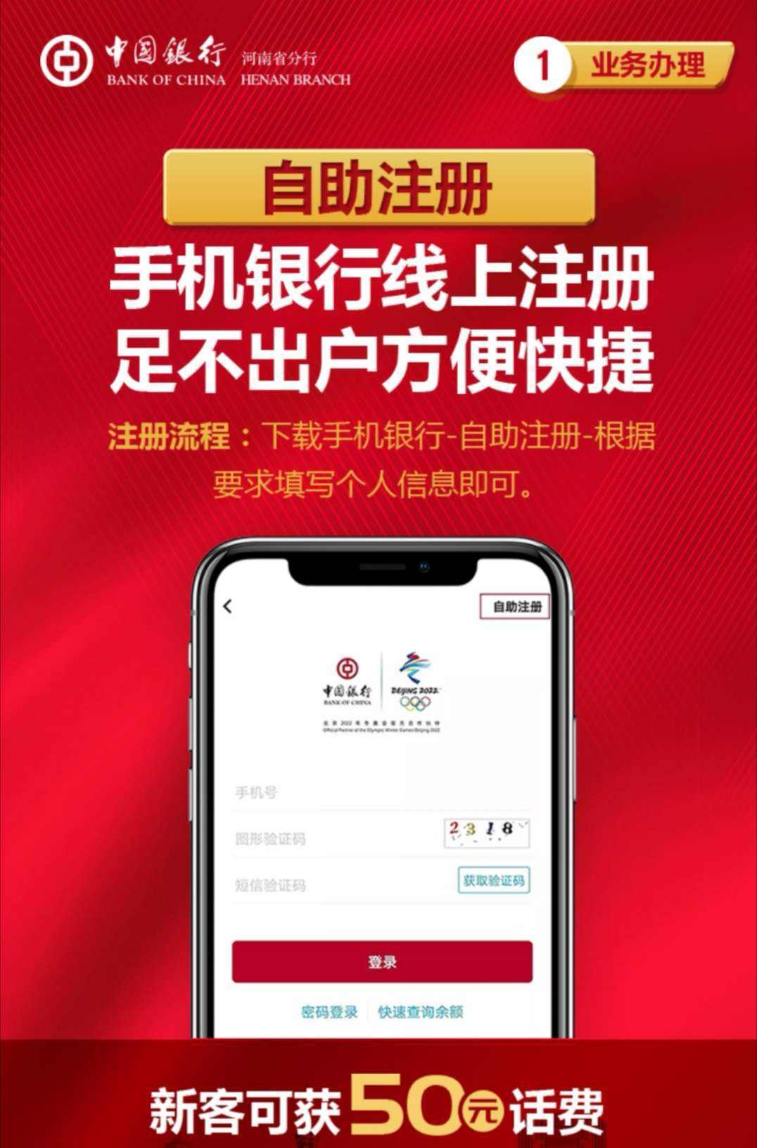 中国银行手机版中国人民银行网上银行下载