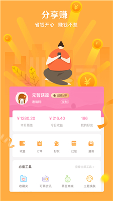 账族手机版手机记账APP-第2张图片-太平洋在线下载