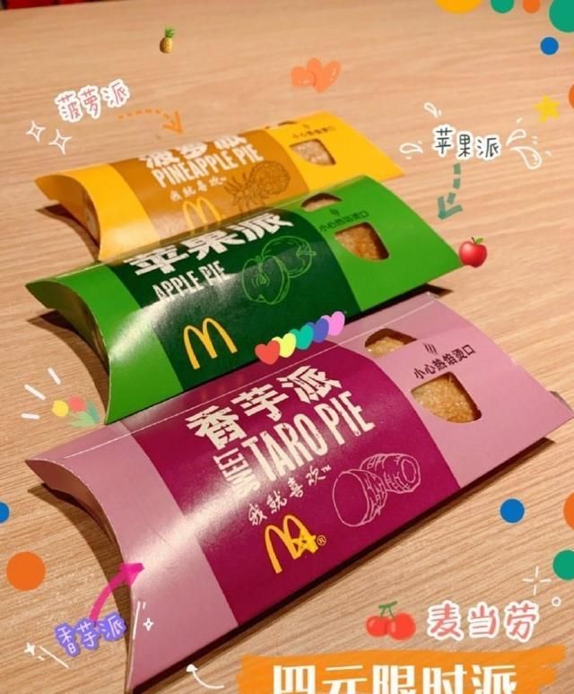 麦当劳版的苹果麦当劳的苹果原料是哪里的